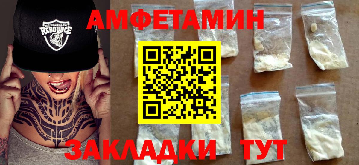 АМФЕТАМИН  АМФЕТАМИН Розовый  Амфетамин  Касимов  Вход с VPN 