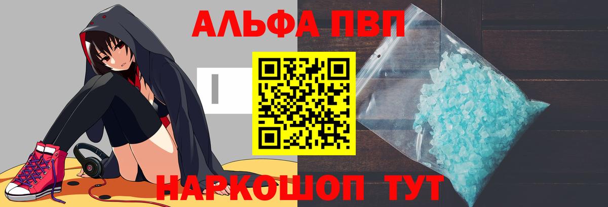 Alpha-PVP Crystall  A PVP СК  Касимов  Alfa_PVP Crystall  Alfa_PVP  Вход с VPN 