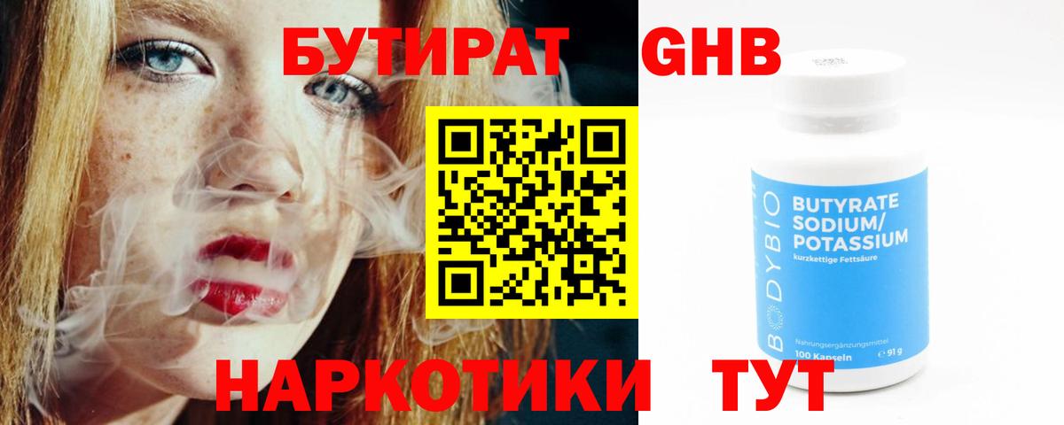 Касимов  Бутират Butirat  Вход с VPN 