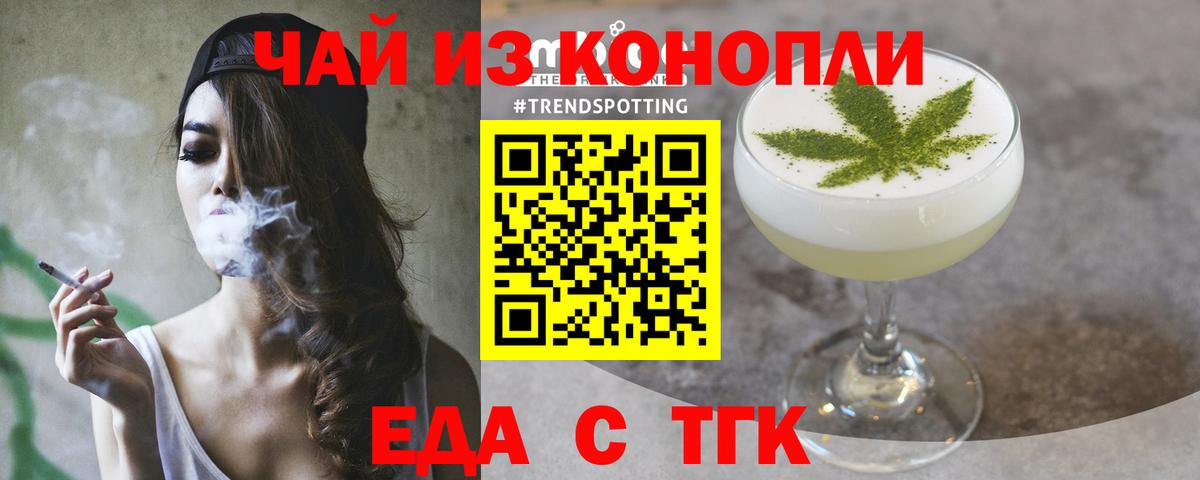Cannafood марихуана  Вход с VPN  Касимов 