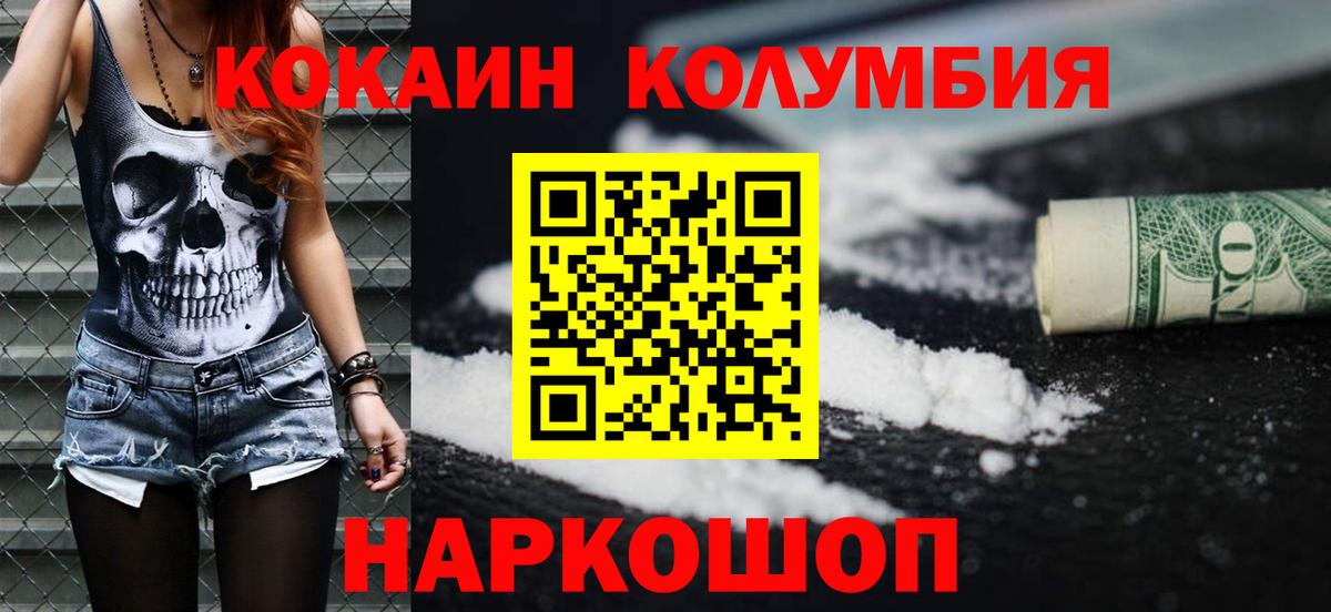 Касимов  COCAIN 98%  Cocaine Колумбийский  COCAIN  Вход с VPN 