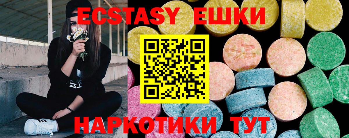 ЭКСТАЗИ XTC  Экстази 300 mg  Вход с VPN  Касимов 