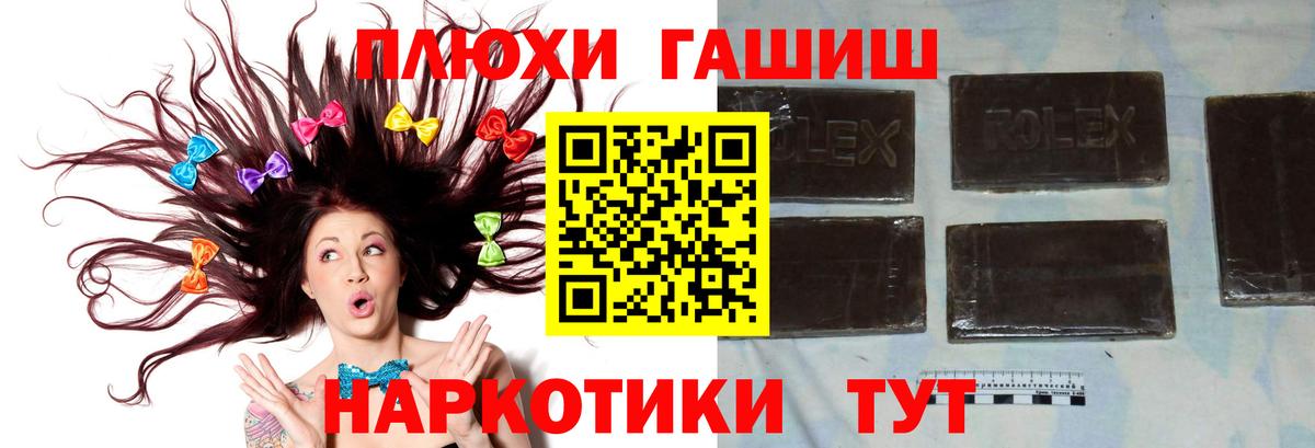 Гашиш  ГАШИШ hashish  Вход с VPN  Касимов  ГАШИШ VHQ 