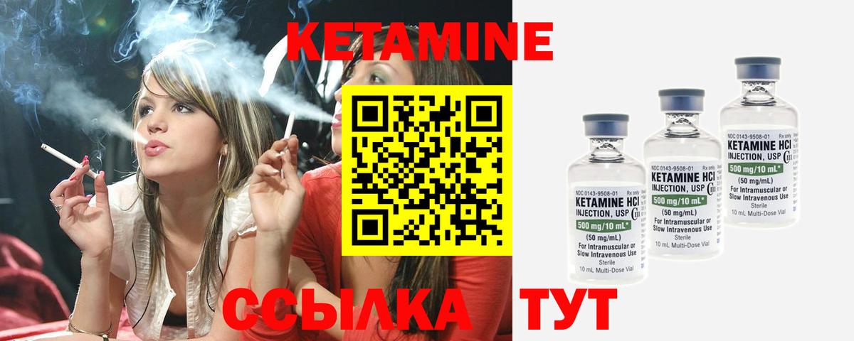 Кетамин ketamine  Кетамин VHQ  Вход с VPN  Касимов 