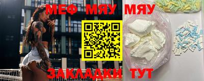 мефедрон мука Белореченск