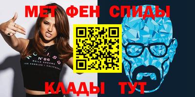 мефедрон мука Белореченск