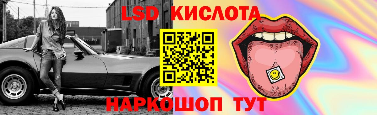 ЛСД экстази кислота Касимов