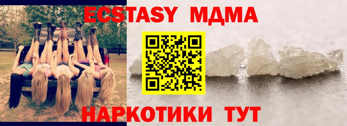 Касимов  МДМА кристаллы  Вход с VPN  MDMA VHQ 