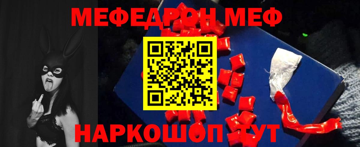 МЕФ кристаллы Касимов