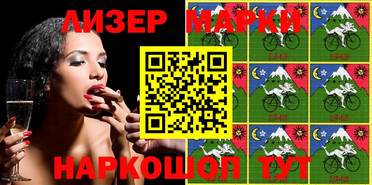 Марки N-bome 1,8мг Касимов