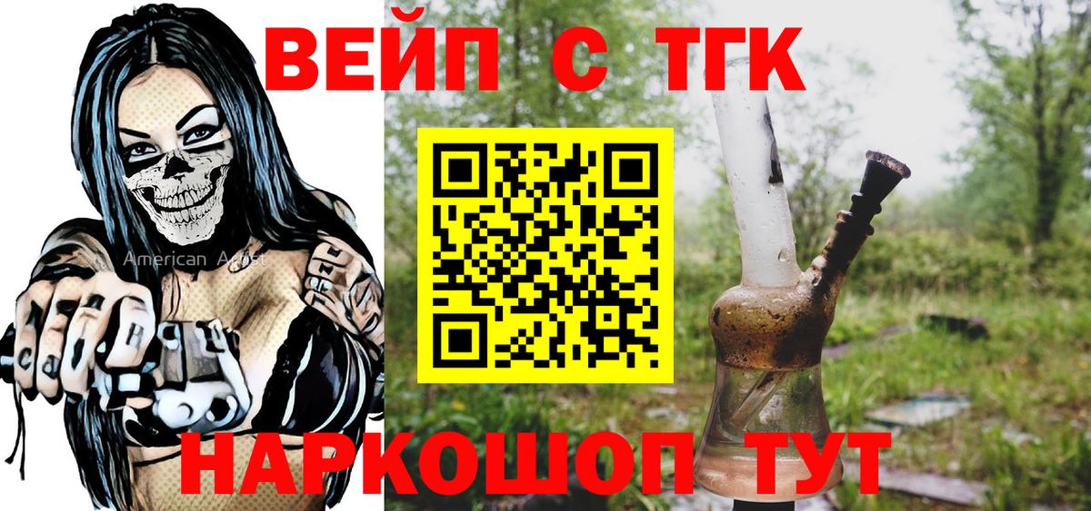 Касимов  Дистиллят ТГК вейп  Вход с VPN 